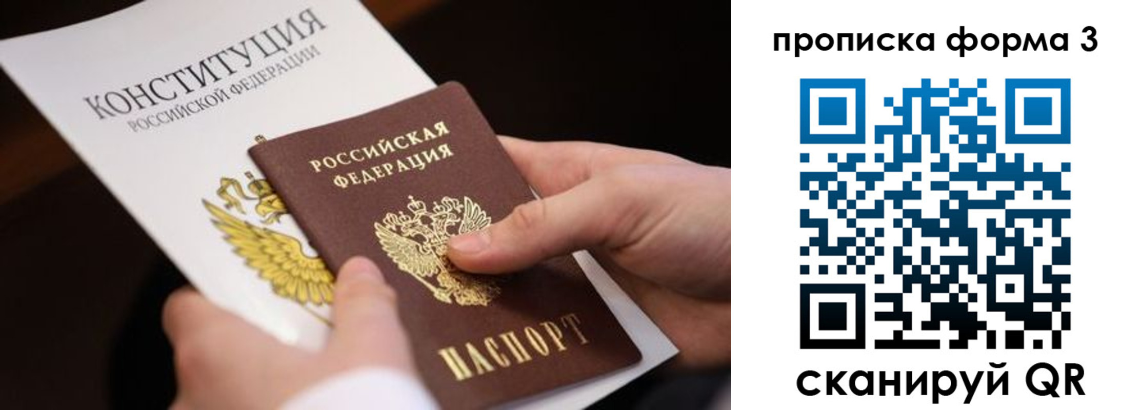 прописка 2025 в Борисоглебске