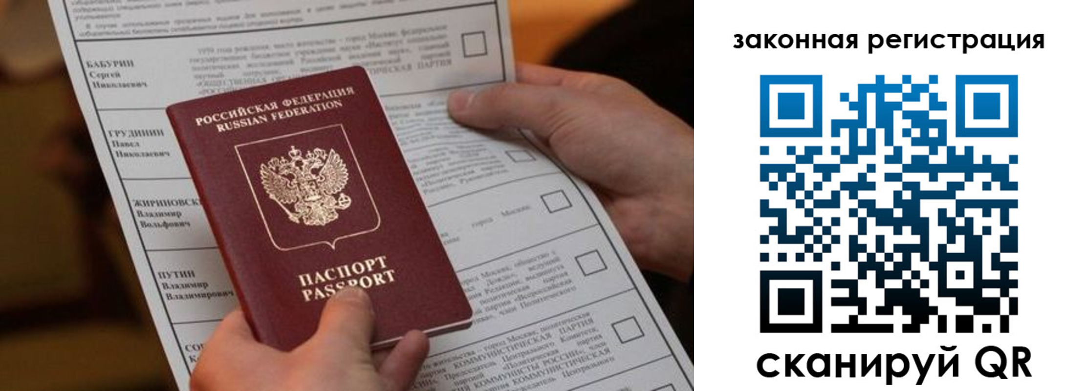 где прописаться в Борисоглебске