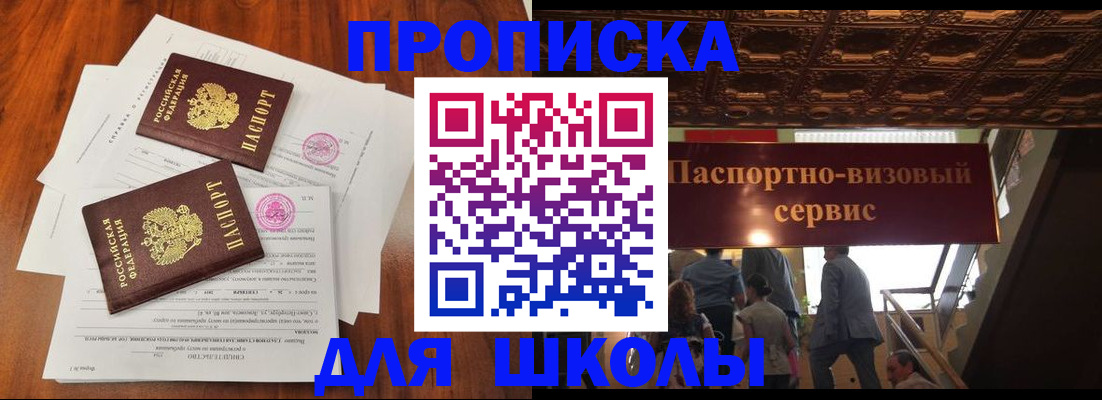 временная регистрация недорого в Борисоглебске