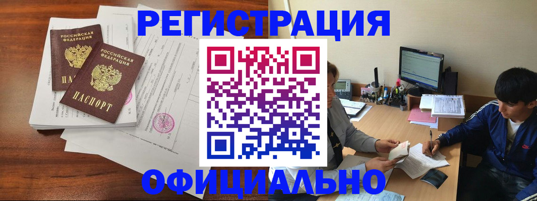 временная регистрация надежно в Борисоглебске
