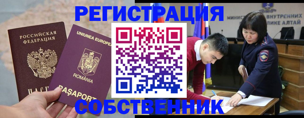 прописка для военкомата в Борисоглебске