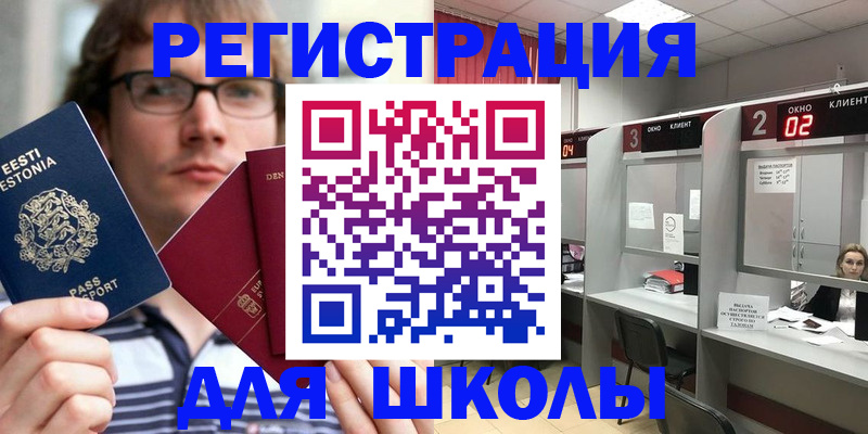 прописка поиск в Борисоглебске