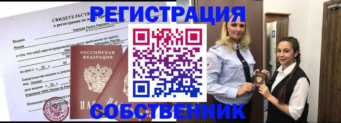 прописка иностранных граждан в Борисоглебске
