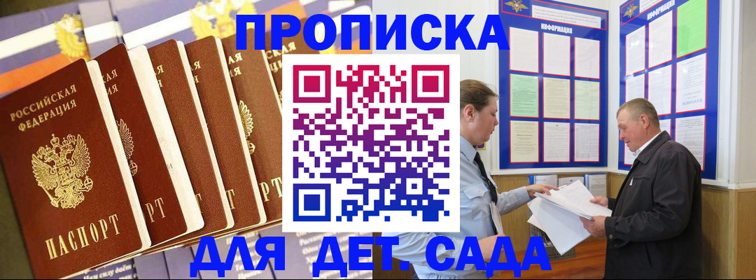 прописка регистрация в Борисоглебске