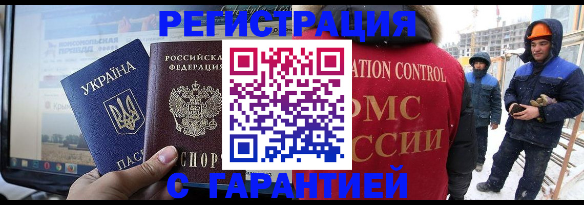 прописка от собственника в Борисоглебске